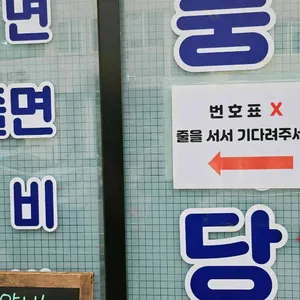 풍미당 리뷰 사진