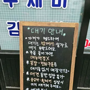 풍미당 리뷰 사진
