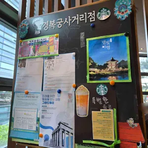 스타벅스 리뷰 사진