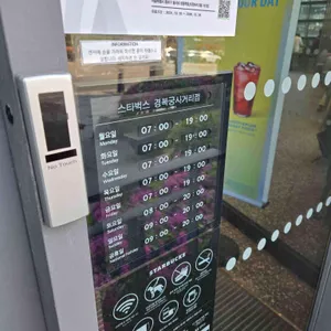 스타벅스 리뷰 사진