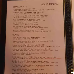 유어다이닝 리뷰 사진