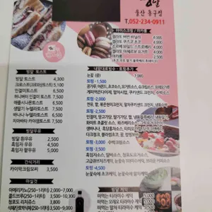 빙달 리뷰 사진