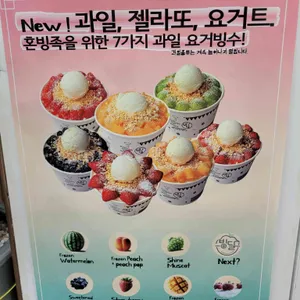 빙달 리뷰 사진