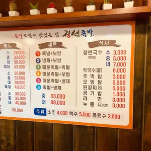 정성족발보쌈 리뷰 사진