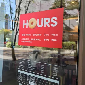 팀홀튼 리뷰 사진