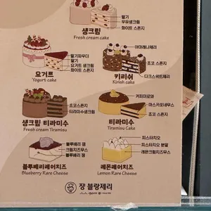 장블랑제리 리뷰 사진