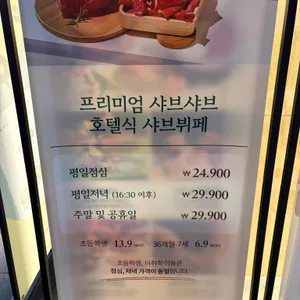 샤브올데이 리뷰 사진