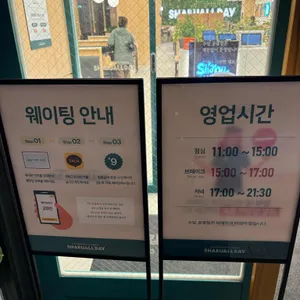 샤브올데이 리뷰 사진