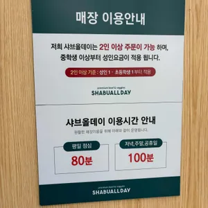 샤브올데이 리뷰 사진