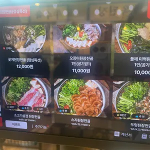 옥된장 리뷰 사진