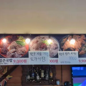국빱집 리뷰 사진