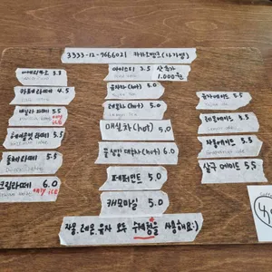 포시즌베이커리 리뷰 사진