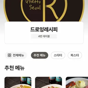 드로잉레시피 리뷰 사진