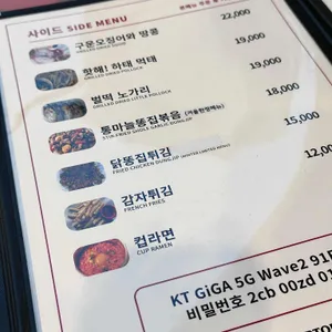 루프탑스카이 치킨 리뷰 사진