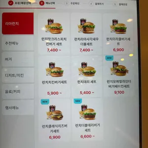 롯데리아 리뷰 사진