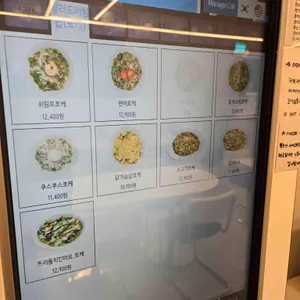 커스텀샐러드 리뷰 사진