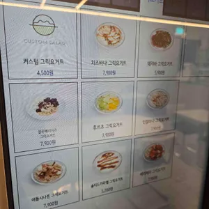 커스텀샐러드 리뷰 사진