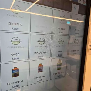 커스텀샐러드 리뷰 사진