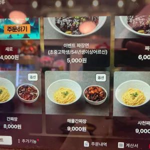 근짬뽕 리뷰 사진