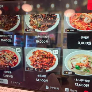 근짬뽕 리뷰 사진