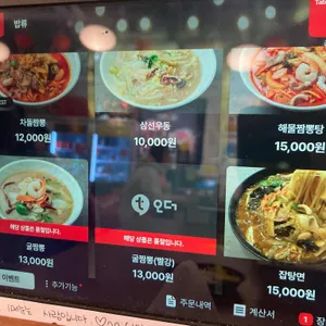 근짬뽕 리뷰 사진