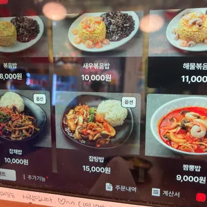 근짬뽕 리뷰 사진