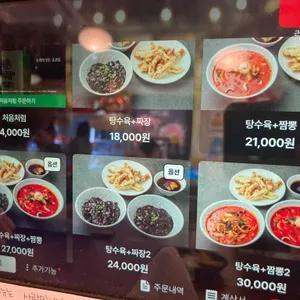 근짬뽕 리뷰 사진