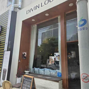 디빈라운지 리뷰 사진