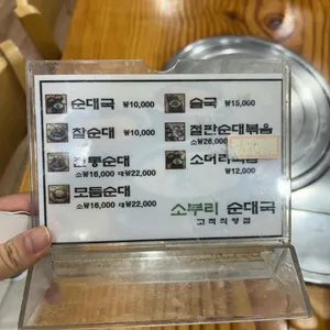 소부리전통순대국 리뷰 사진