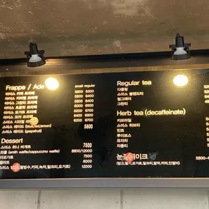 커피스미스 리뷰 사진