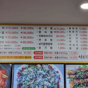 남도랑 리뷰 사진