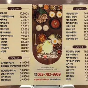 집밥밥을공부하다 리뷰 사진