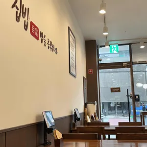 집밥밥을공부하다 리뷰 사진