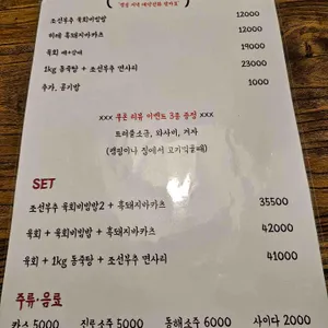 만츠 리뷰 사진