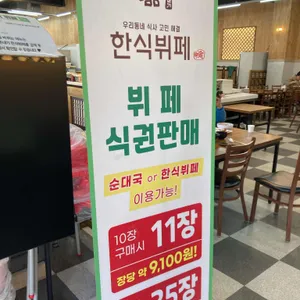 돈내기 한식뷔페 리뷰 사진