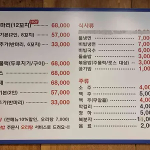 양주골 숯불 회전오리 리뷰 사진