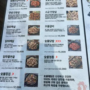 숯불에닭 리뷰 사진