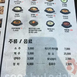 숯불에닭 리뷰 사진