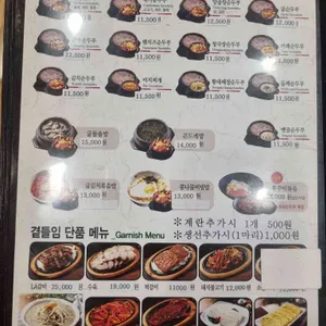 두릉도원 북촌순두부 리뷰 사진