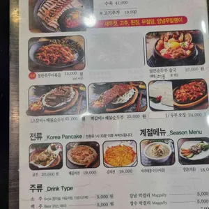 두릉도원 북촌순두부 리뷰 사진
