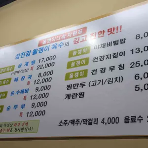 올갱이나라 리뷰 사진
