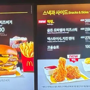 맥도날드 리뷰 사진