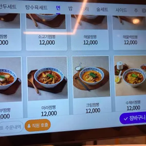 도야짬뽕 리뷰 사진