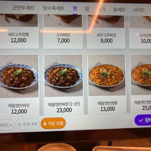 도야짬뽕 리뷰 사진