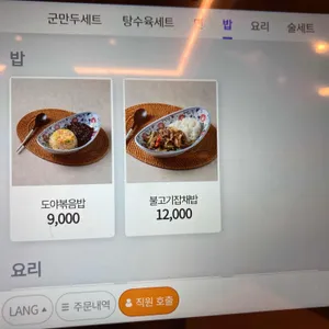 도야짬뽕 리뷰 사진