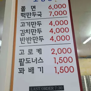 오성당 리뷰 사진