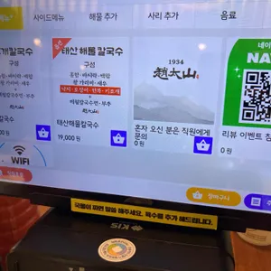 해물꾼조태산 리뷰 사진