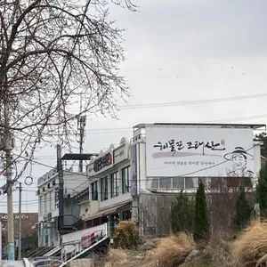 해물꾼조태산 리뷰 사진