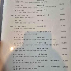 미우야 리뷰 사진