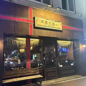 목로주점 리뷰 사진